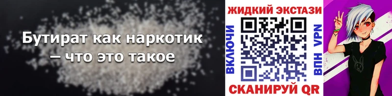 Бутират буратино Кондрово