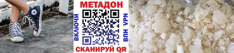 магазин продажи наркотиков Кондрово гидра МЕТАДОН белоснежный